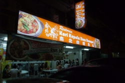 Taman_sri_rampai_thumb